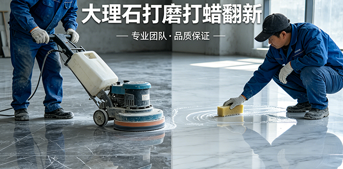 大理石翻新标签